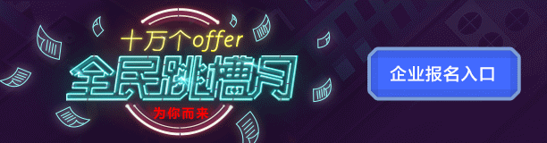 网站改版首页banner